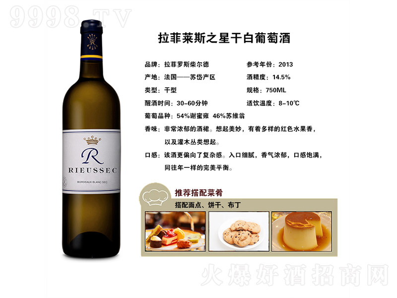 �R˹֮�Ǹɼt���Ѿơ�14.5�� 750ml��-�t�����Ϣ