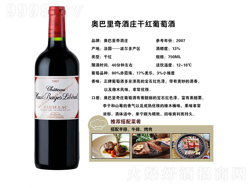 �W��������f�ɼt���Ѿơ�13�� 750ml��
