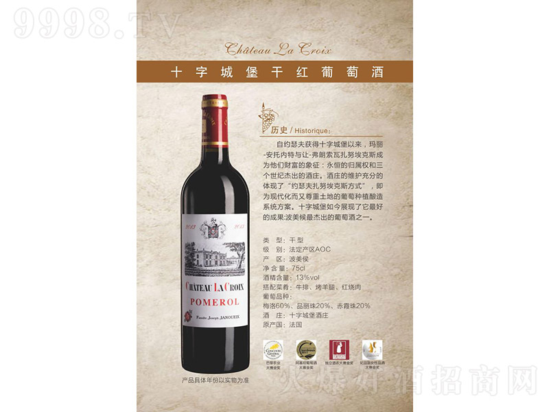 ʮ�ֳǱ��ɼt���Ѿơ�13�� 750ml��