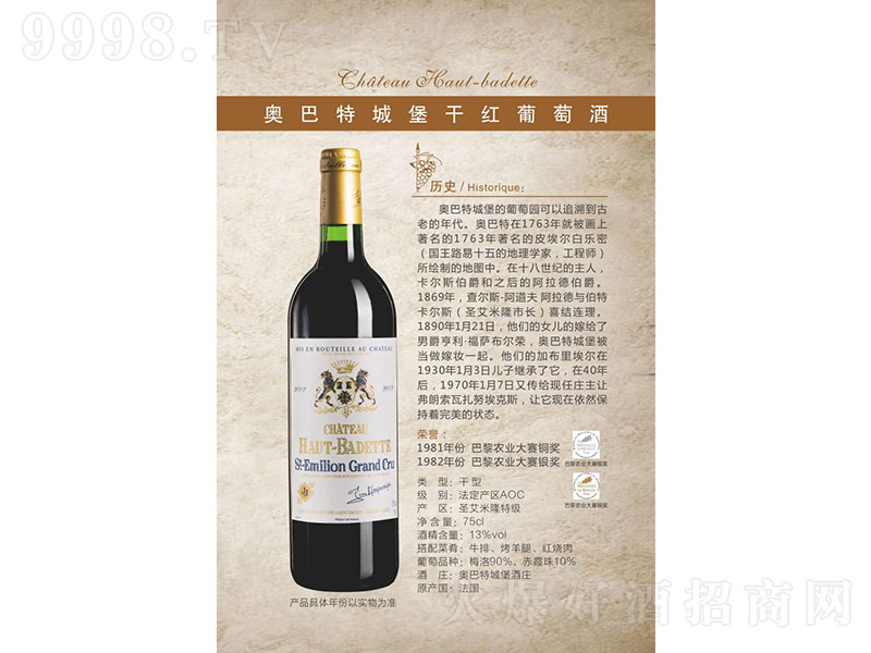 �W���سǱ��ɼt���Ѿơ�13�� 750ml��