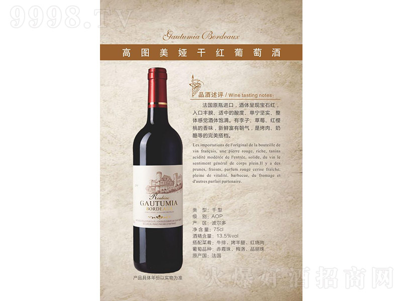 �߈D���I�ɼt���Ѿơ�13.5�� 750ml��