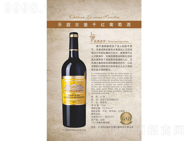 ��ͥ�ű��ɼt���Ѿơ�12.5�� 750ml��-OEM�ӹ�����
