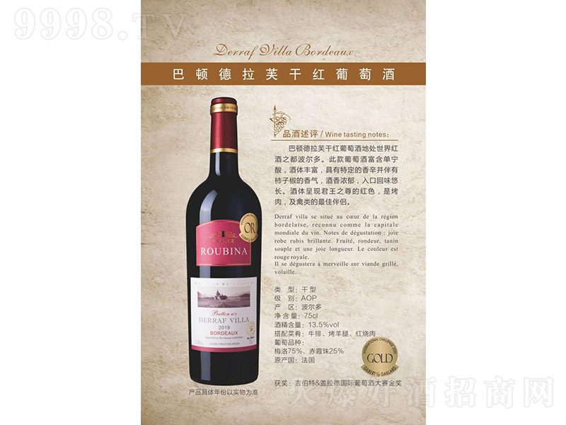 ���D����ܽ�ɼt���Ѿơ�13.5�� 750ml��-OEM�ӹ�����