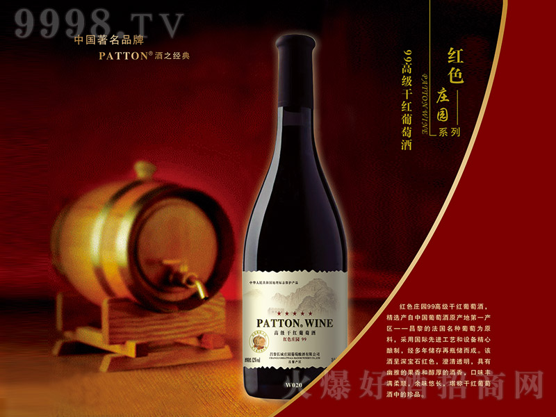 �tɫ�f�@99�߼��ɼt���Ѿơ�12�� 750ml��