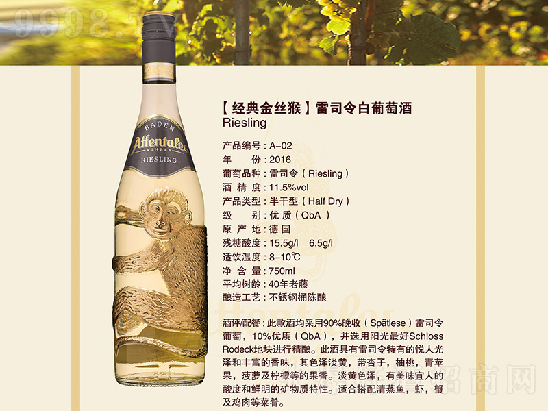 �����z����˾������Ѿơ�11.5�� 750ml��