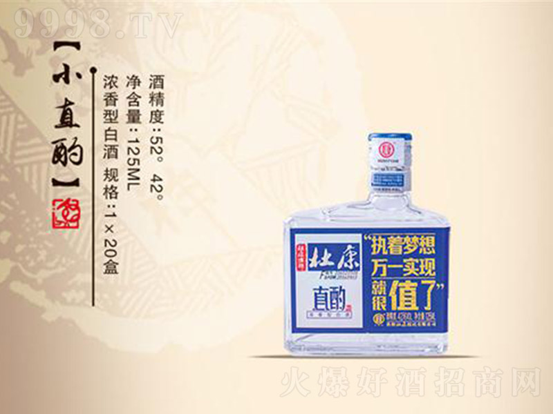�ſ���Сֱ�� �����͡�52��42�� 125ml��