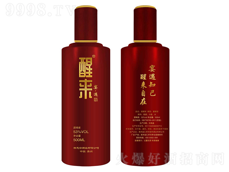 �с������ƣ��tƿ�� �u���Ͱ׾ơ�53�� 500ml��