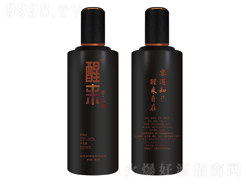 �с������ƣ���ƿ�� �u���Ͱ׾ơ�53�� 500ml��2ƿ��