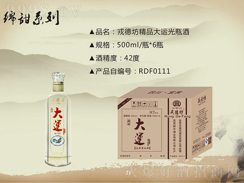 �ֵ·����\�ƣ���ƿ�� �����Ͱ׾ơ�42�� 100ml��