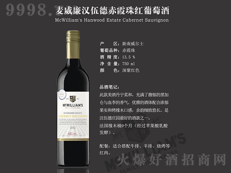 �������h��³�ϼ��t���Ѿơ�13.5�� 750ml��