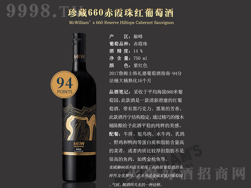 ���������660��ϼ��t���Ѿơ�14�� 750ml��