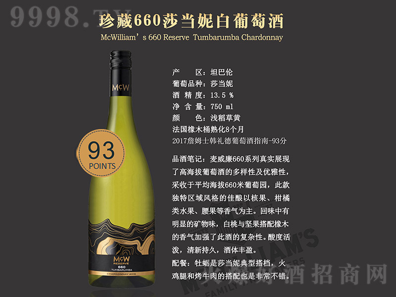 ���������660ɯ���ݰ����Ѿơ�13.5�� 750ml��