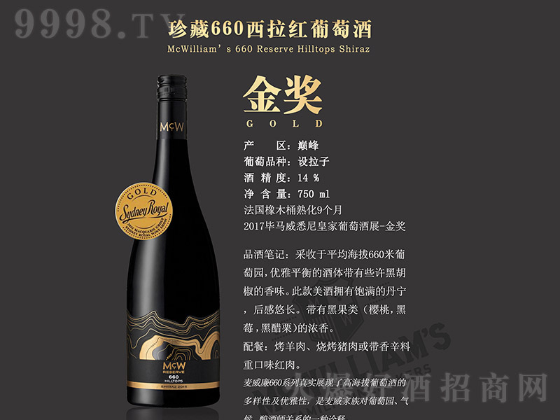 ���������660�O���Ӽt���Ѿơ�14�� 750ml��