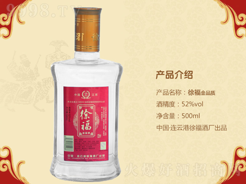 �츣��Ʒ�|(zh��)�� �����Ͱ׾ơ�52�� 500ml��