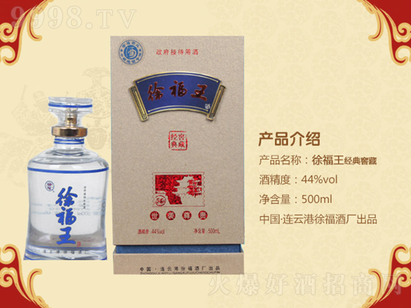 �츣���ƽ�(j��ng)��Ѳ� �����Ͱ׾ơ�44�� 500ml��