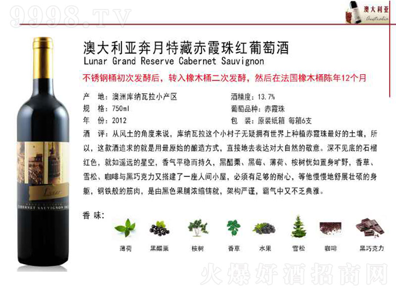 �Ĵ����������ؼ���س�ϼ��t���Ѿơ�13.7�� 750ml��-�t�����Ϣ