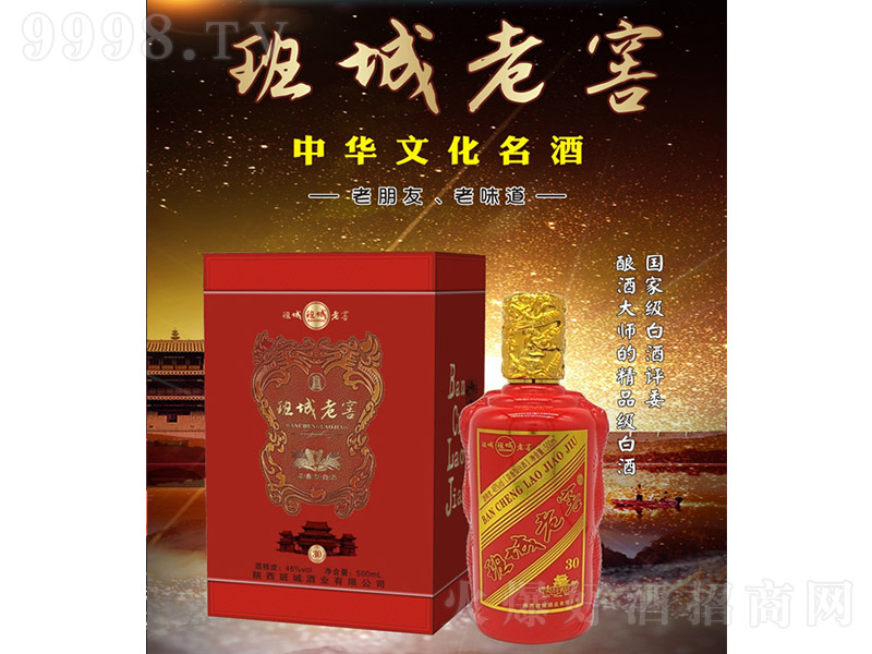 ����Ͻ�30 �����Ͱ׾ơ�46�� 500ml��-�׾����Ϣ