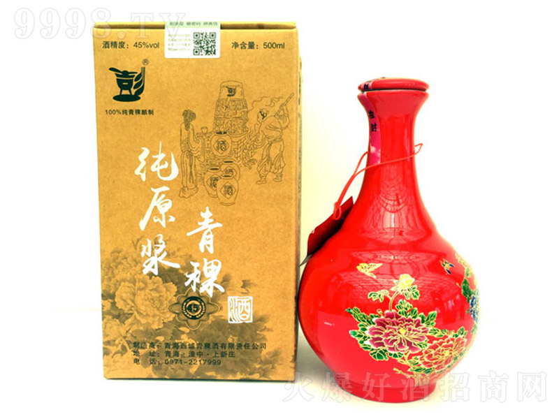 �ص������Ƽtƿ �����Ͱ׾ơ�45�� 500ml��