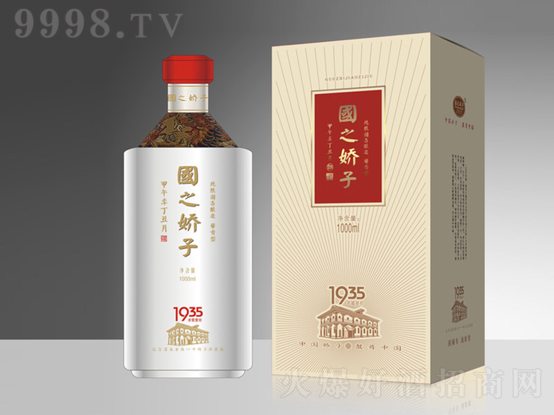 ��֮���Ӿ�1935 �u���Ͱ׾ơ�53�� 1000ml��