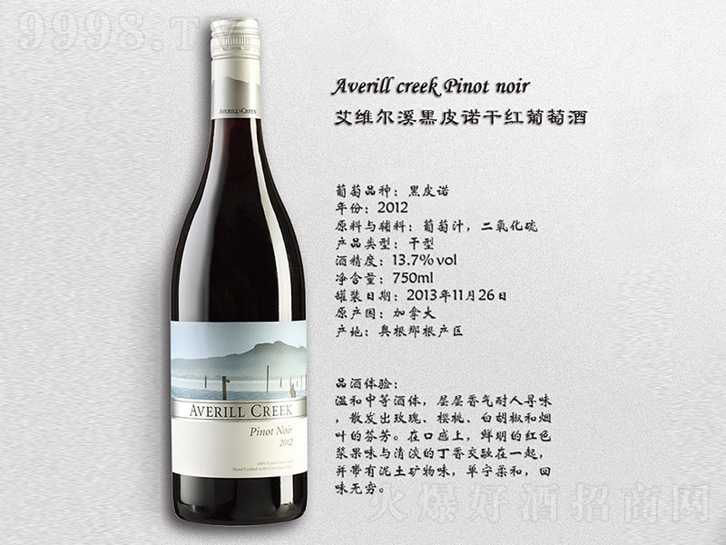���S��Ϫ��Ƥ�Z�ɼt���Ѿơ�13.7�� 750ml��