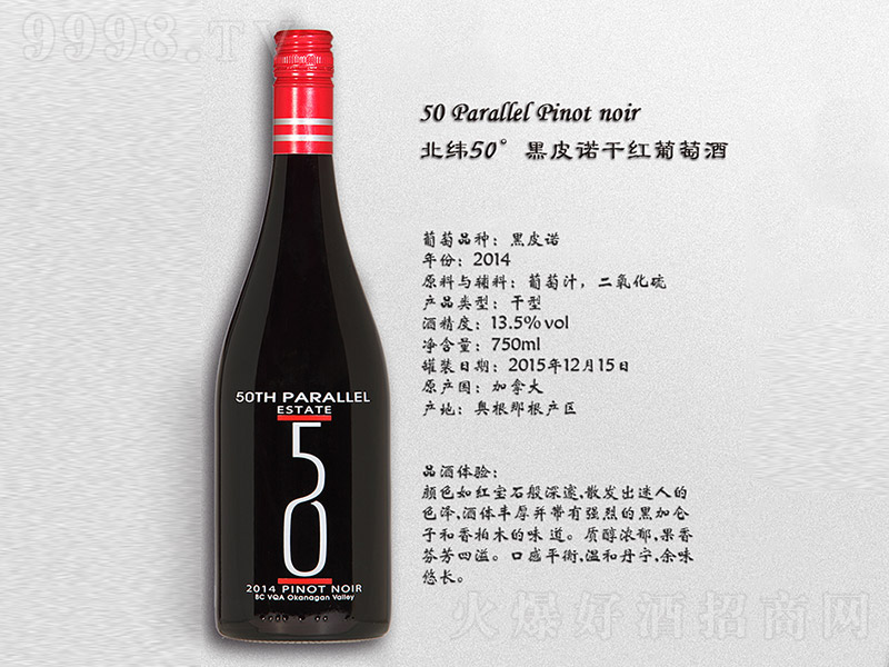 ������Ƥ�Z�ɼt���Ѿơ�13.5�� 750ml��