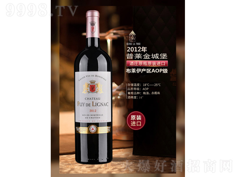���R��Ǳ��t���Ѿ�2012�꡾14�� 750ml��
