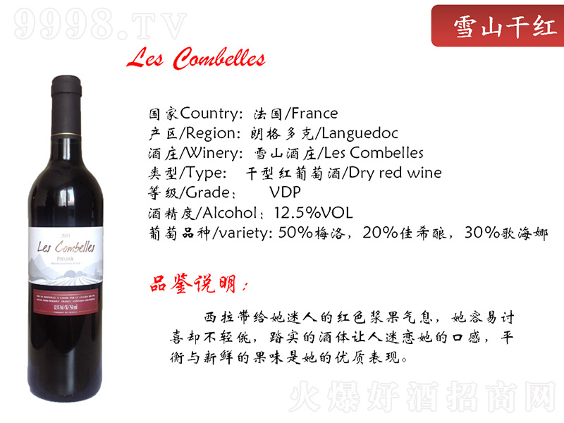 ѩɽ���f�ɼt���Ѿơ�12.5�� 750ml��