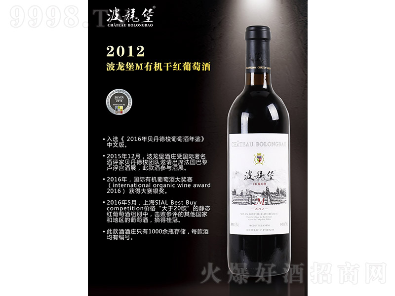 2012������M�ЙC�ɼt���Ѿơ�13�� 750ml��