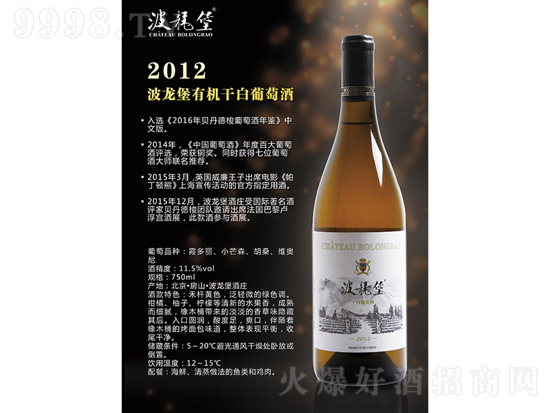 2012�겨�����ɰ����Ѿơ�11.5�� 750ml��