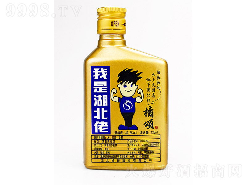 ��ힾ����Ǻ������S��� �����Ͱ׾ơ�42.8�� 125ml��