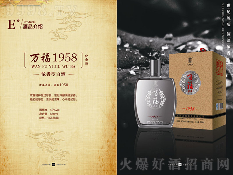 �f��1958 �����Ͱ׾ơ�46�� 650ml��