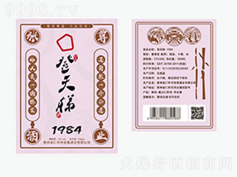 �����ݾ�1984 �u���Ͱ׾ơ�53�� 500ml��