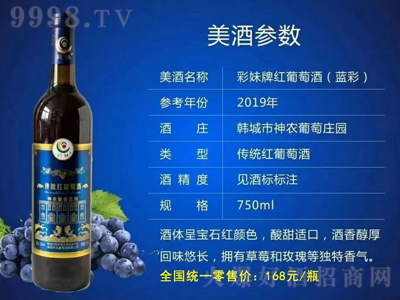 �����Ƽt���Ѿƣ��{�ʣ���750ml��
