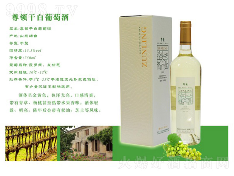 ���I�ɰ����Ѿơ�13.5�� 750ml��