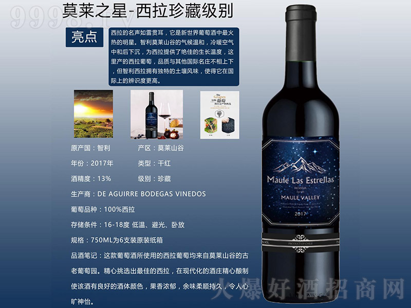 Ī�R֮����������t���Ѿơ�13�� 750ml��
