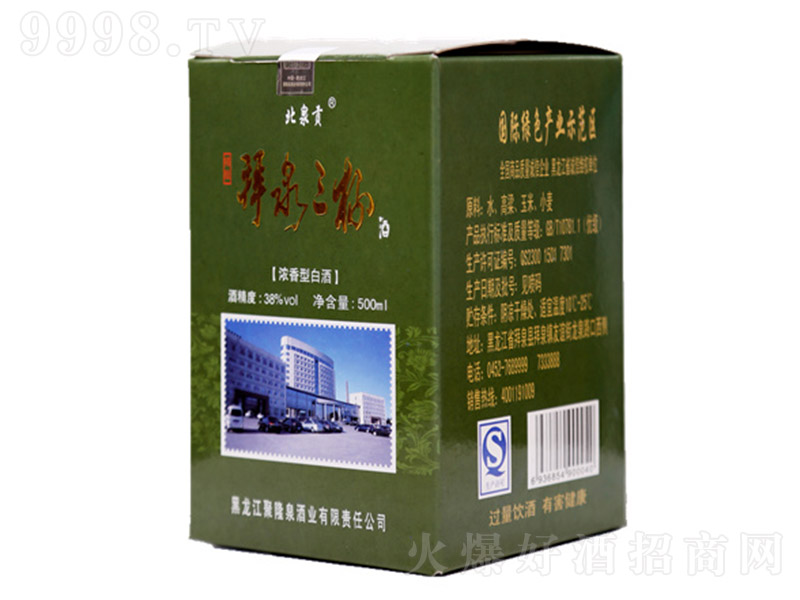 ��Ȫؕ�������ƣ��У� �����Ͱ׾ơ�38�� 500ml��