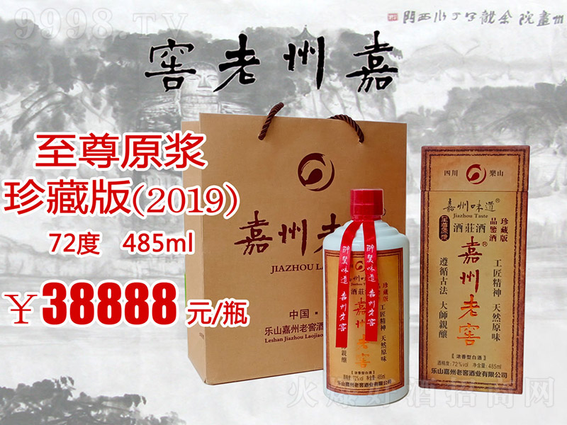 �����ϽѾ�ԭ�{��ذ�2019 �����Ͱ׾ơ�72�� 485ml��