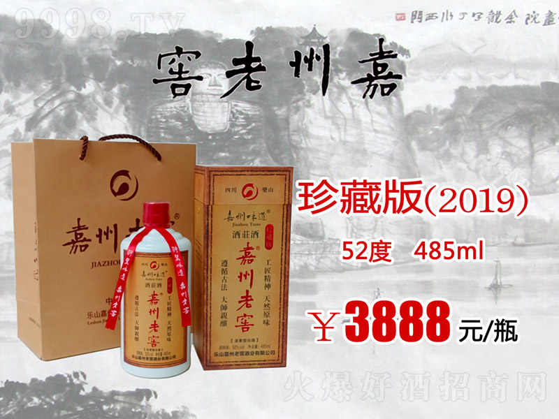 �����ϽѾ���ذ�2019 �����Ͱ׾ơ�52�� 485ml��-�׾�������Ϣ