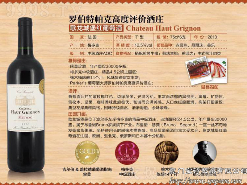 ����(gu��)�м�(j��)�f�����Ǳ��t���Ѿơ�12.5�� 750ml��