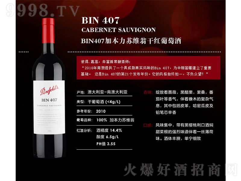 �����t��-BIN407�ɼt���Ѿơ�14.4�� 750ml��