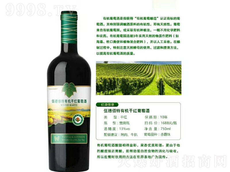 ��°����ЙC�ɼt���Ѿơ�13�� 750ml��168Ԫ/ƿ