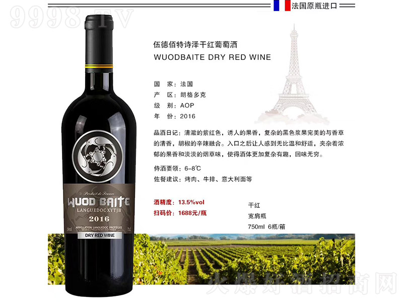 ��°���Ԋ�ɸɼt���Ѿơ�13.5�� 750ml��188Ԫ/ƿ
