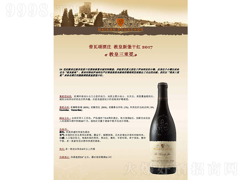 ����ힽ̻��±�������ɼt���Ѿơ�13�� 750ml��-�t�����Ϣ