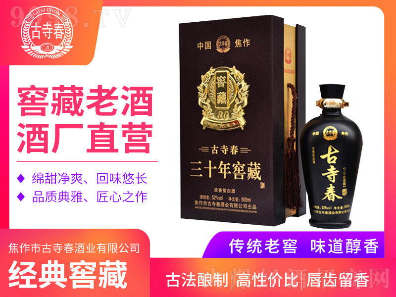 ���´��Ѳ�30 �����Ͱ׾ơ�52�� 500ml��