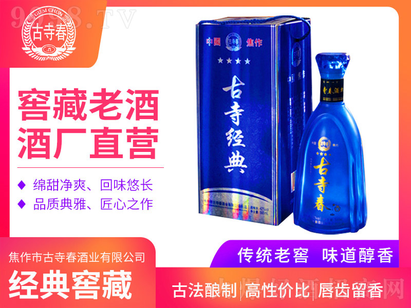 ���½�(j��ng)���{ƿ �����Ͱ׾ơ�42�� 500ml��