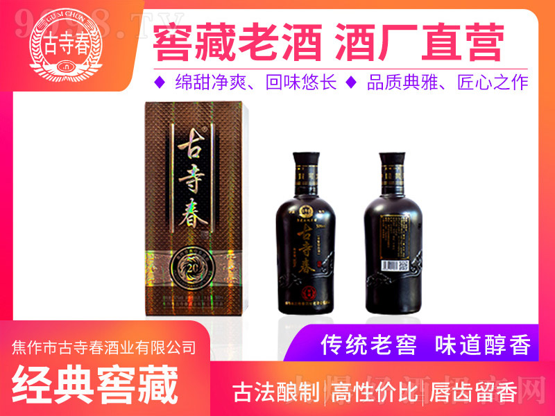 ���´��Ѳغ�ƿ �����Ͱ׾ơ�52�� 500ml��