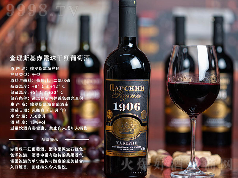 ����˹��1906��ϼ��ɼt���Ѿơ�13�� 750ml��