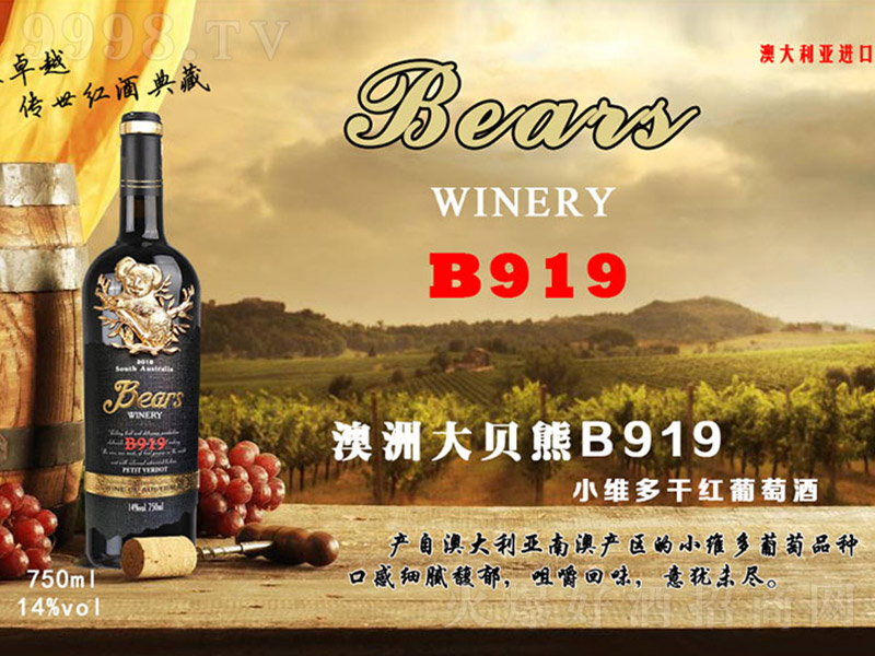 ���޴�ؐ��B919С�S��ɼt���Ѿơ�14�� 750ml��-�t��������Ϣ