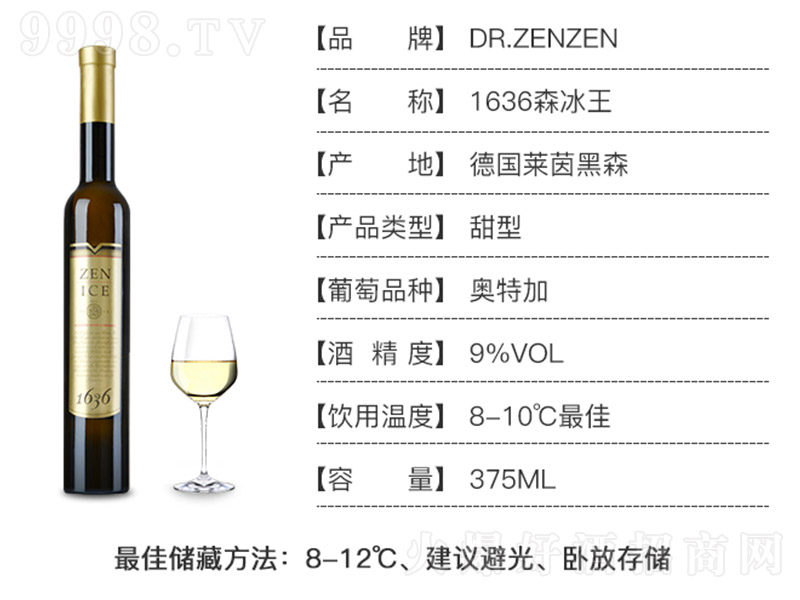1636ɭ�������Ѿơ�9�� 375ml��-�t�����Ϣ