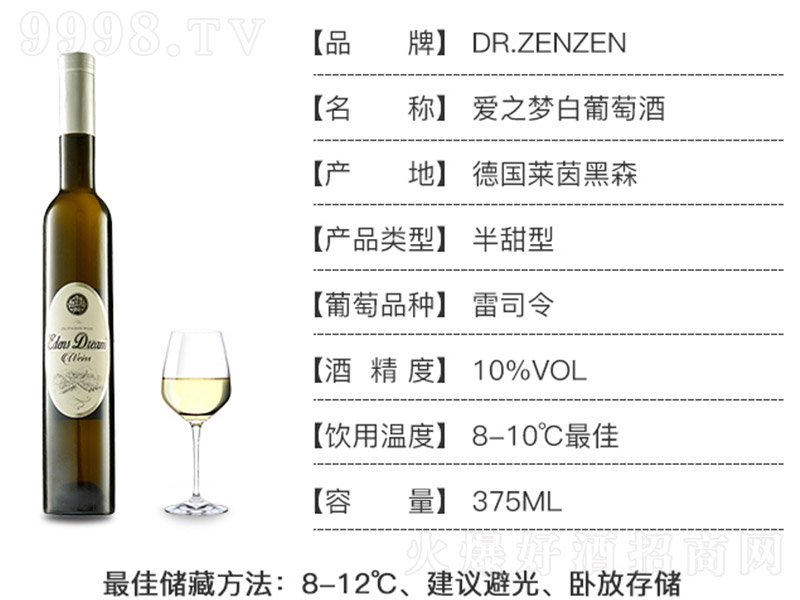 ��ɭɭ��֮�������Ѿơ�10�� 375ml��